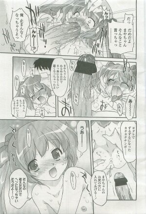 Comic LO 2007-09 Vol. 42 - Page 229