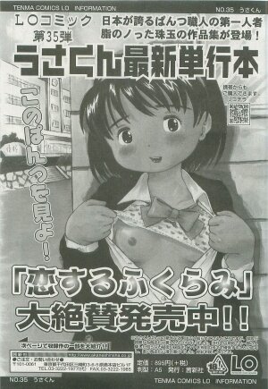 Comic LO 2007-09 Vol. 42 - Page 247