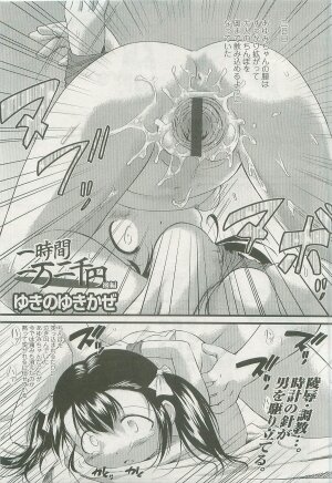 Comic LO 2007-09 Vol. 42 - Page 249