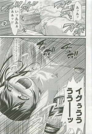 Comic LO 2007-09 Vol. 42 - Page 257