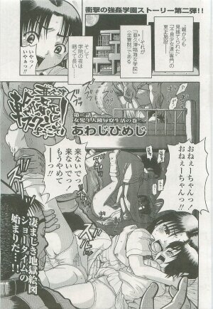 Comic LO 2007-09 Vol. 42 - Page 269