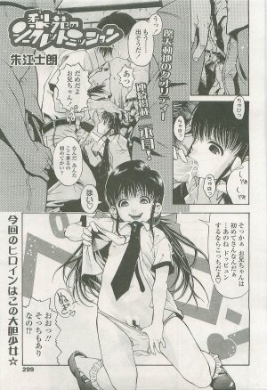 Comic LO 2007-09 Vol. 42 - Page 295