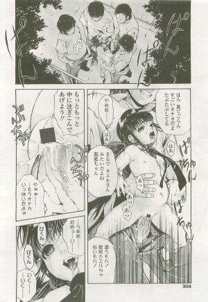Comic LO 2007-09 Vol. 42 - Page 300