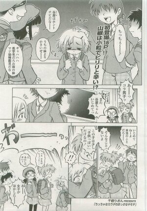Comic LO 2007-09 Vol. 42 - Page 303