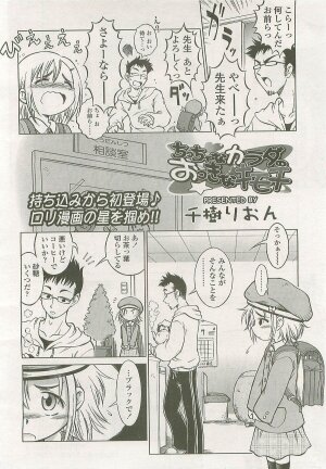 Comic LO 2007-09 Vol. 42 - Page 304