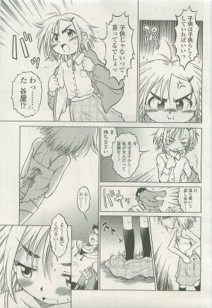 Comic LO 2007-09 Vol. 42 - Page 307