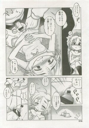 Comic LO 2007-09 Vol. 42 - Page 312