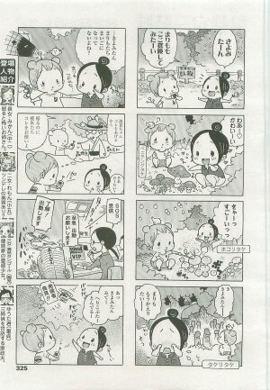 Comic LO 2007-09 Vol. 42 - Page 321