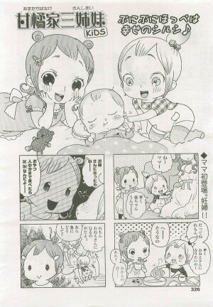 Comic LO 2007-09 Vol. 42 - Page 322