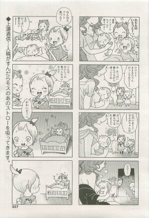 Comic LO 2007-09 Vol. 42 - Page 323