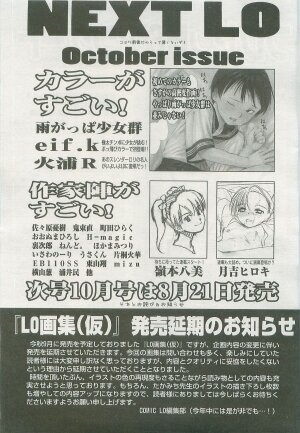 Comic LO 2007-09 Vol. 42 - Page 327