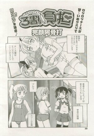 Comic LO 2007-09 Vol. 42 - Page 331