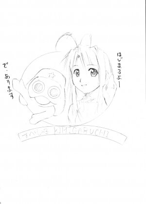 [Studio Kimigabuchi (Entokkun)] Special Kimigabuchi 2000 Nen Summer Prototype (Love Hina, Keroro Gunsou) - Page 4