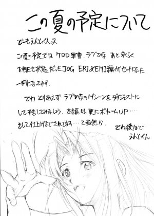 [Studio Kimigabuchi (Entokkun)] Special Kimigabuchi 2000 Nen Summer Prototype (Love Hina, Keroro Gunsou) - Page 5