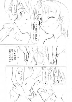 [Studio Kimigabuchi (Entokkun)] Special Kimigabuchi 2000 Nen Summer Prototype (Love Hina, Keroro Gunsou) - Page 8