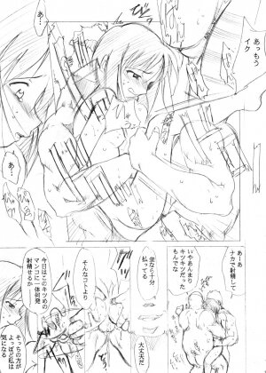 [Studio Kimigabuchi (Entokkun)] Special Kimigabuchi 2000 Nen Summer Prototype (Love Hina, Keroro Gunsou) - Page 12