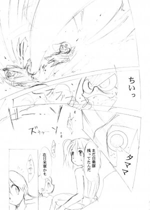 [Studio Kimigabuchi (Entokkun)] Special Kimigabuchi 2000 Nen Summer Prototype (Love Hina, Keroro Gunsou) - Page 24