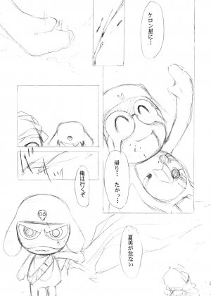 [Studio Kimigabuchi (Entokkun)] Special Kimigabuchi 2000 Nen Summer Prototype (Love Hina, Keroro Gunsou) - Page 26