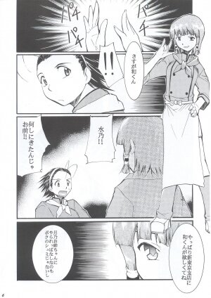 (C63) [Studio Kimigabuchi (Entokkun)] Ja Ja Ja Ja Japan 1 (Yakitate!! Japan) - Page 5