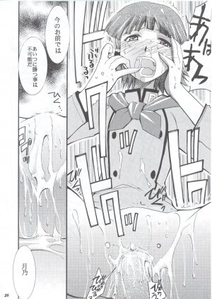 (C63) [Studio Kimigabuchi (Entokkun)] Ja Ja Ja Ja Japan 1 (Yakitate!! Japan) - Page 25