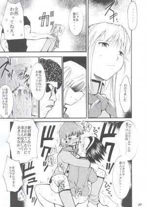 (C63) [Studio Kimigabuchi (Entokkun)] Ja Ja Ja Ja Japan 1 (Yakitate!! Japan) - Page 26
