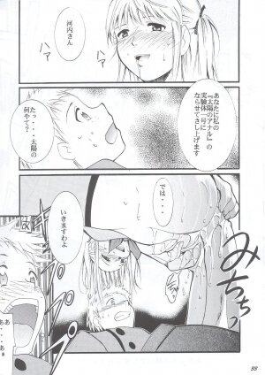 (C63) [Studio Kimigabuchi (Entokkun)] Ja Ja Ja Ja Japan 1 (Yakitate!! Japan) - Page 32