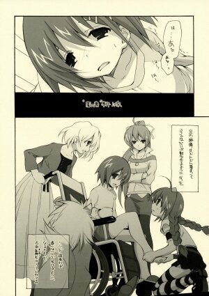 (C72) [Kyougetsutei (Miyashita Miki)] Citron Ribbon 11 (Mahou Shoujo Lyrical Nanoha) - Page 4