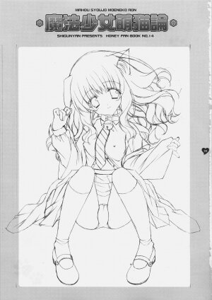 (C70) [Shigunyan (Shigunyan)] Mahou Shoujo Moeneko Ron (Harry Potter) - Page 2