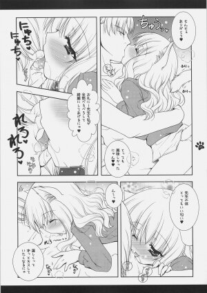 (C70) [Shigunyan (Shigunyan)] Mahou Shoujo Moeneko Ron (Harry Potter) - Page 8