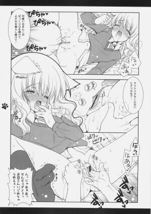 (C70) [Shigunyan (Shigunyan)] Mahou Shoujo Moeneko Ron (Harry Potter) - Page 13