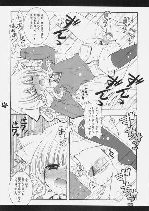 (C70) [Shigunyan (Shigunyan)] Mahou Shoujo Moeneko Ron (Harry Potter) - Page 17