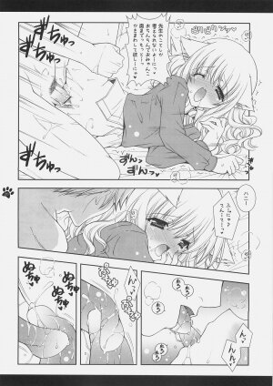 (C70) [Shigunyan (Shigunyan)] Mahou Shoujo Moeneko Ron (Harry Potter) - Page 19
