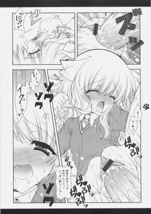 (C70) [Shigunyan (Shigunyan)] Mahou Shoujo Moeneko Ron (Harry Potter) - Page 20