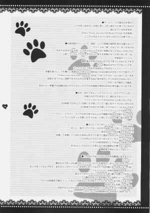 (C70) [Shigunyan (Shigunyan)] Mahou Shoujo Moeneko Ron (Harry Potter) - Page 23