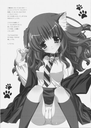 (C70) [Shigunyan (Shigunyan)] Mahou Shoujo Moeneko Ron (Harry Potter) - Page 28