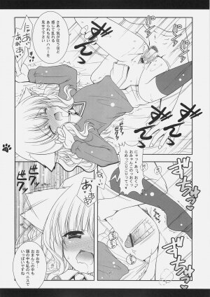 (C70) [Shigunyan (Shigunyan)] Mahou Shoujo Moeneko Ron (Harry Potter) - Page 45
