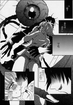 (C61) [Fetish Children (Apploute)] Pretear 2 - Kinu Ginu (Shin Shirayuki hime Densetsu Pretear) - Page 13