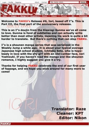 (C69) [G's Studio (Kisaragi Gunma)] IORI (I