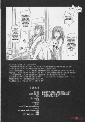 (C69) [G's Studio (Kisaragi Gunma)] IORI (I
