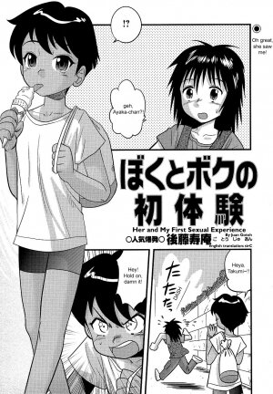 [Juan Gotoh] Boku to Boku no Hatsutaiken | Her and My First Sexual Experience (COMIC Masyo   2006-09) [English] [SirC] - Page 1