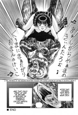 [Kondom] Kintarou (Hontou wa Eroi Otogibanashi) [English] - Page 14