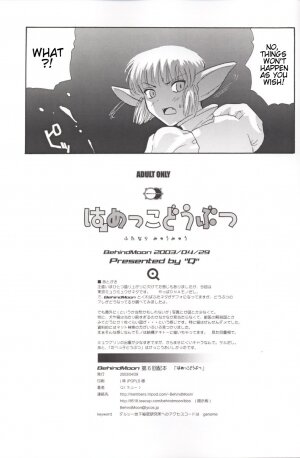 [Behind Moon (Q)] Hamekko doubutsu (Tokyo Mew Mew [Mew Mew Power]) [English] - Page 40