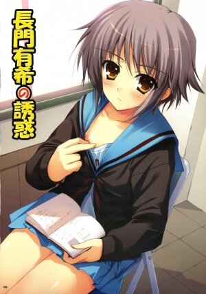 (C71) [MUGENKIDOU A (Tomose Shunsaku)] Haru H (Suzumiya Haruhi no Yuuutsu [The Melancholy of Haruhi Suzumiya]) - Page 7