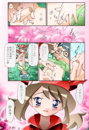 (C66) [Gambler Club (Kousaka Jun)] PM Gals! (Pokémon) [Colorized] [Incomplete] - Page 9