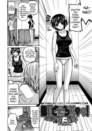 [Saegusa Kohaku] Benkyou Dokoro Ja!! [English] [takehiro] - Page 2