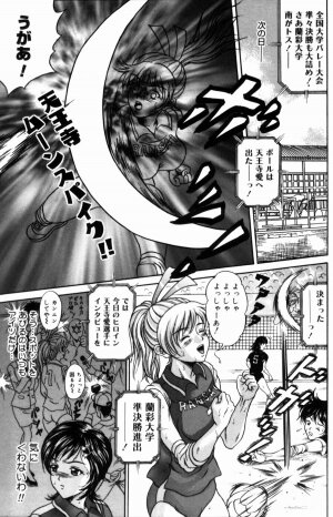 [Amano Hidemi] Yureru Koi, Otomeiro - Page 15