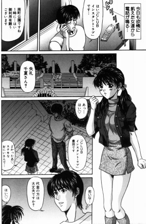 [Amano Hidemi] Yureru Koi, Otomeiro - Page 40