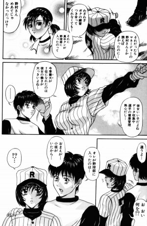 [Amano Hidemi] Yureru Koi, Otomeiro - Page 64