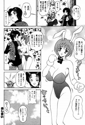 [Amano Hidemi] Yureru Koi, Otomeiro - Page 152