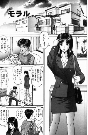 [Amano Hidemi] Yureru Koi, Otomeiro - Page 153